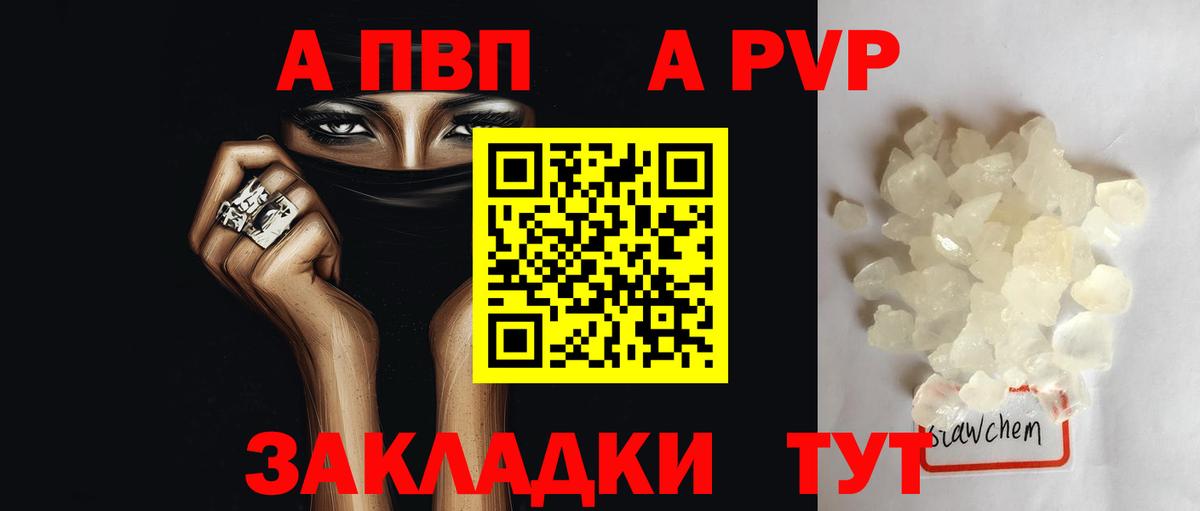 Alpha-PVP СК Югорск