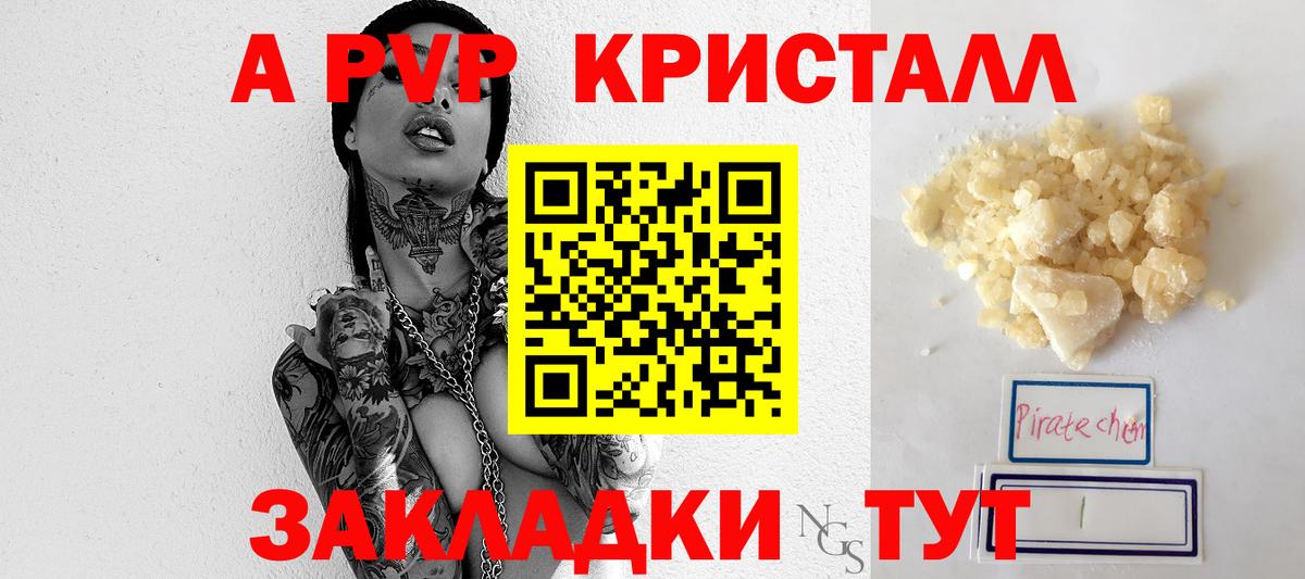 Альфа ПВП СК КРИС  Вход с VPN  А ПВП Соль  A PVP Соль  Югорск 