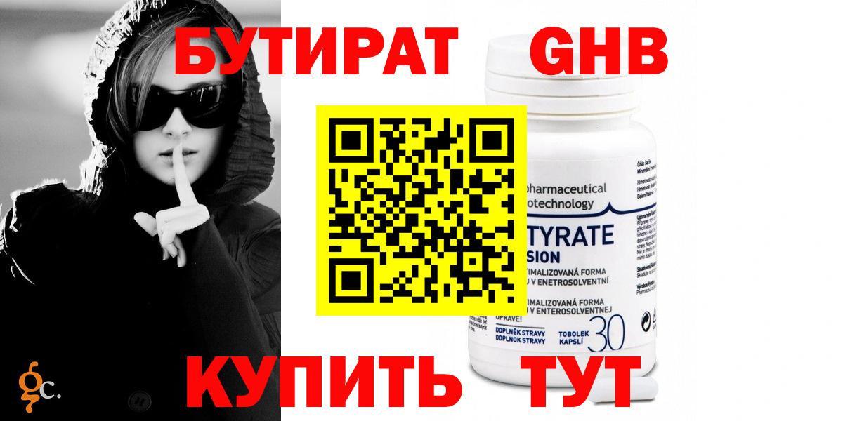 Югорск  Бутират буратино  Вход с VPN 