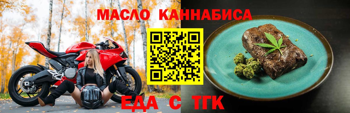Югорск  Еда ТГК марихуана  Вход с VPN 