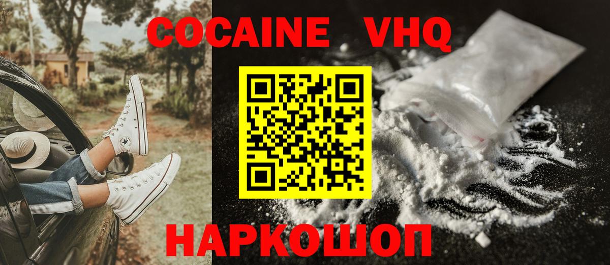 Cocaine Боливия  Cocaine VHQ  Вход с VPN  Югорск 