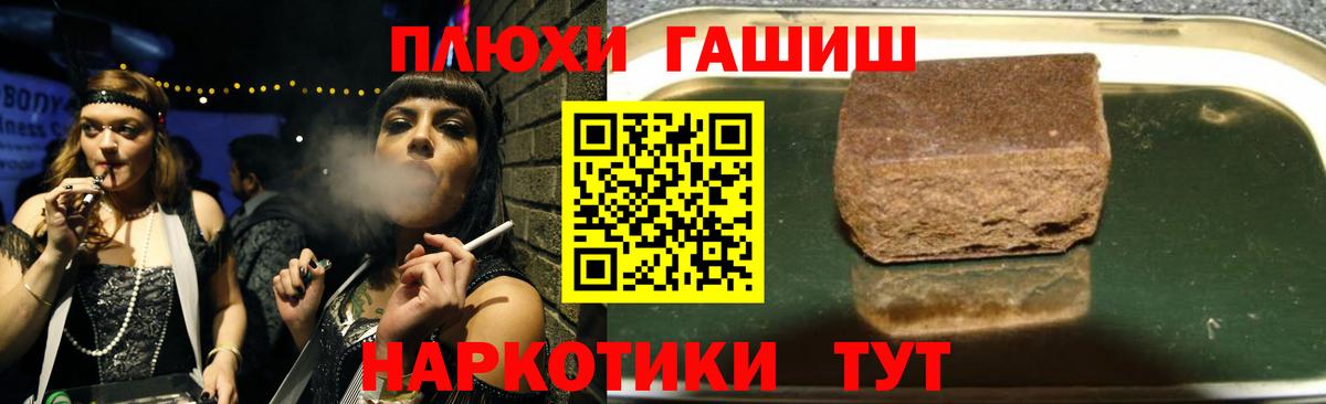 ГАШ хэш Югорск
