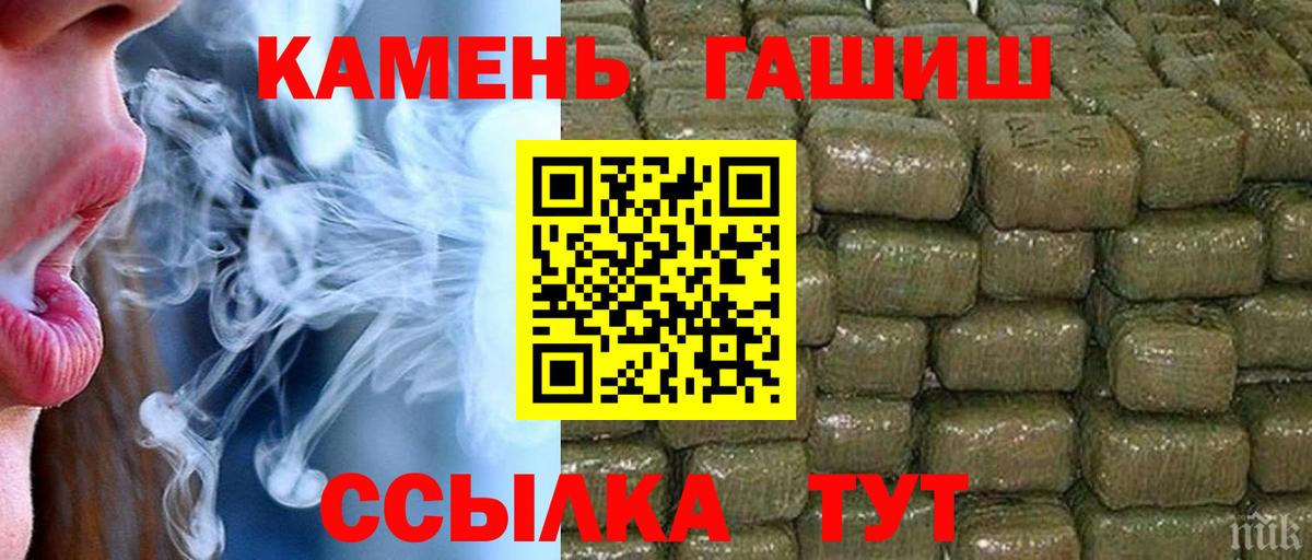 ГАШ индика сатива  Вход с VPN  Югорск  ГАШ  Гашиш гарик 