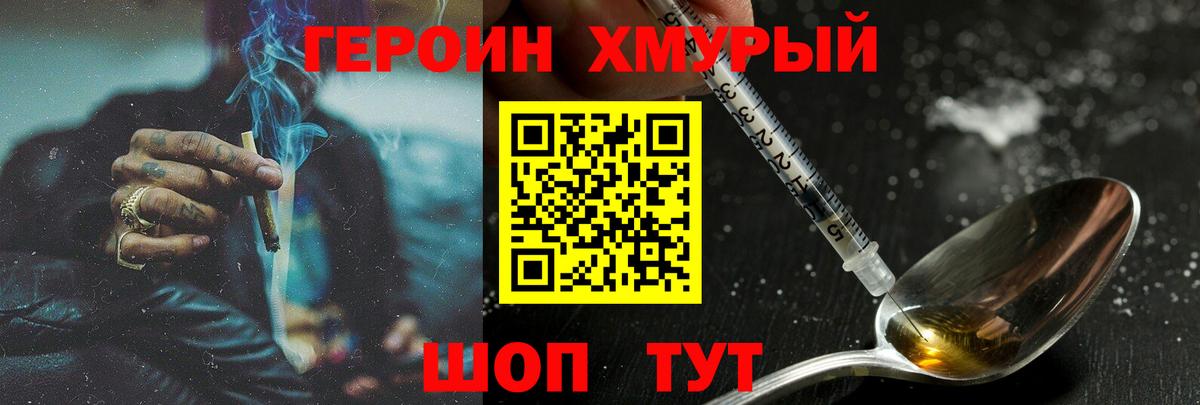 Югорск  ГЕРОИН белый  Вход с VPN 