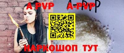 альфа пвп Можайск