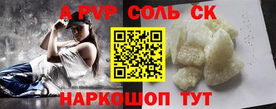 альфа пвп Можайск