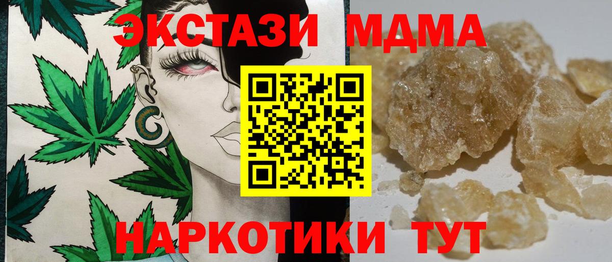 Югорск  МДМА crystal  МДМА  Вход с VPN  MDMA молли 