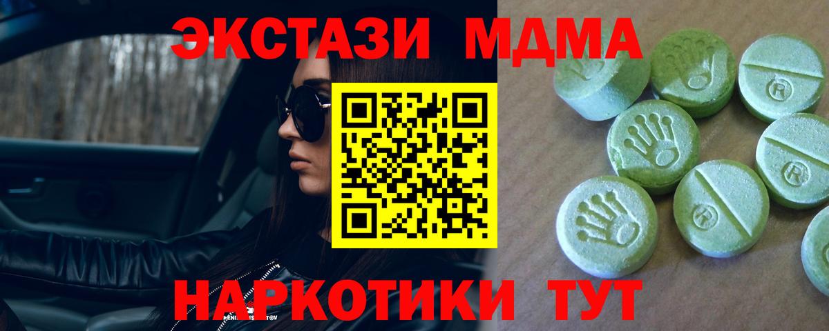 MDMA Molly Югорск