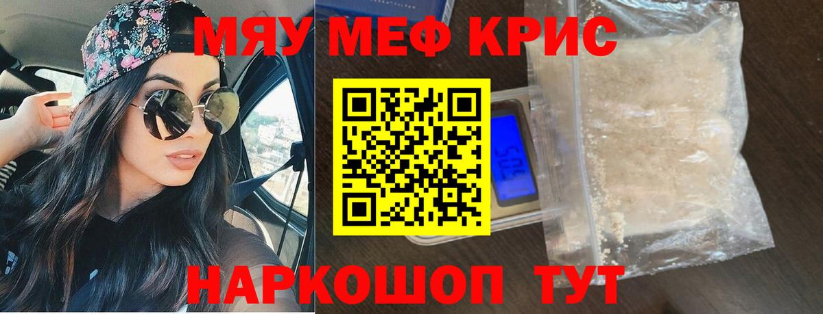 Югорск  МЕФ  МЕФ  купить   Вход с VPN  Меф мука 