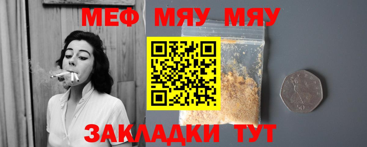 Меф мука Югорск