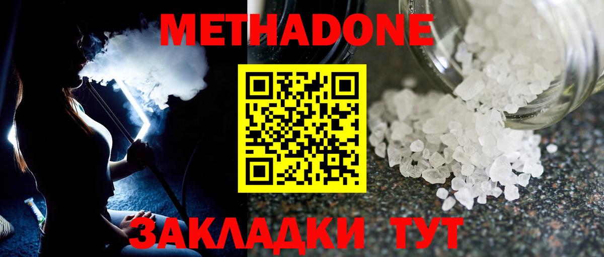 MEGA ONION  Вход с VPN  Югорск  Метадон кристалл  МЕТАДОН VHQ 