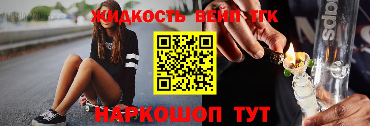 Дистиллят ТГК гашишное масло Югорск