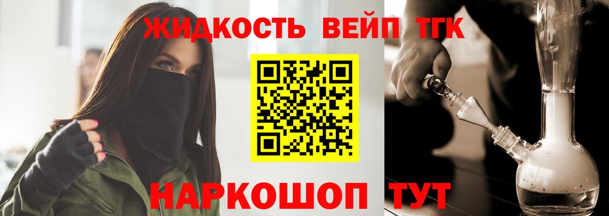 Дистиллят ТГК вейп с тгк  Вход с VPN  Дистиллят ТГК THC oil  Югорск 